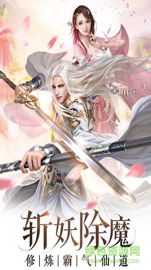 青云傳之九洲唐門 v6.3.0 安卓版 0