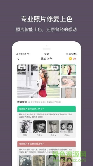 老照片修復(fù)大師 v1.2.2 安卓版 2
