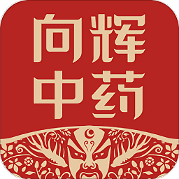 云南向輝中藥