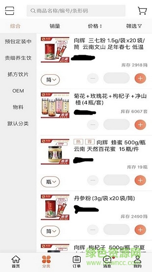 云南向輝中藥 v3.16.1628 安卓版 0