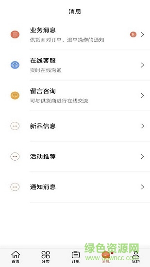 云南向輝中藥 v3.16.1628 安卓版 2