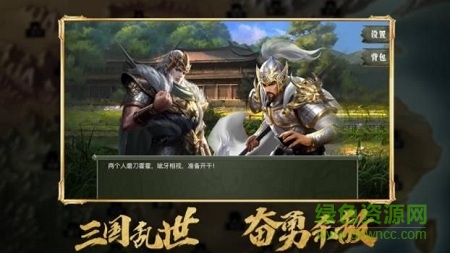 真三國(guó)戰(zhàn)略版 v1.3.601 安卓版 0