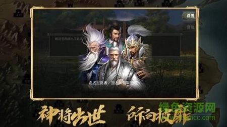 真三國(guó)戰(zhàn)略版手游