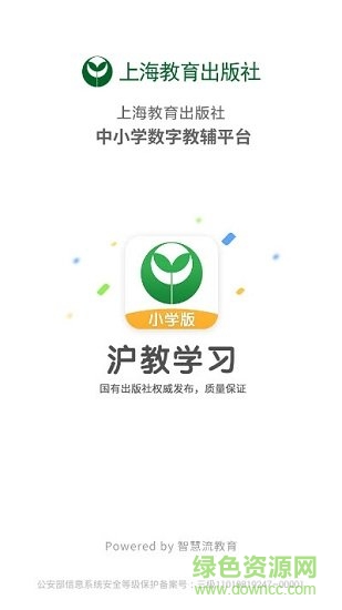 滬教學習小學版 v4.3.3 安卓版 0
