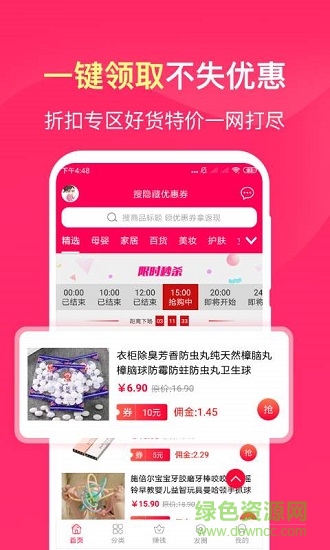 享物貓 v1.7.3 安卓版 3