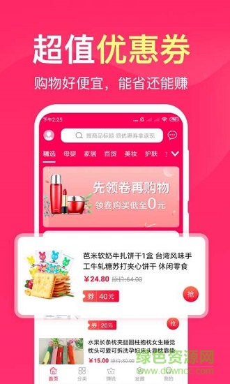 享物貓 v1.7.3 安卓版 0