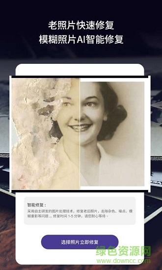 老舊照片修復(fù)