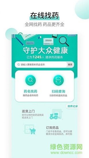 高濟(jì)健康 v1.6.8 安卓版 2