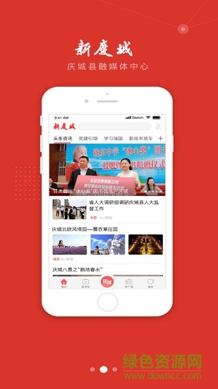 新慶城