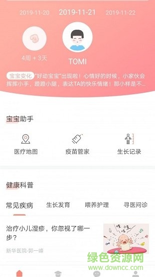 七分媽媽