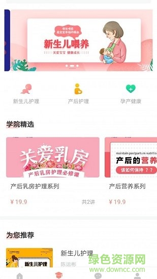 七分媽媽 v2.0.1 安卓版 0