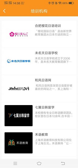 日語培養(yǎng)手冊(cè)app下載