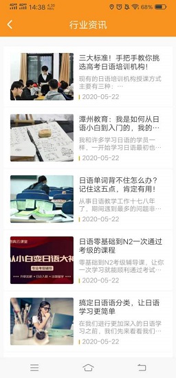 日語培養(yǎng)手冊(cè) v1.0 安卓版 2