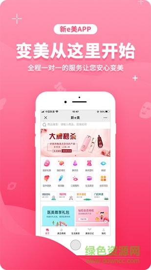 新e美