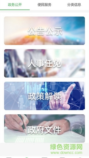 開化好地方app空中課堂0