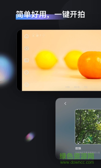 智云zy cami v1.5.9 安卓版 1