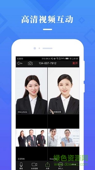夢網(wǎng)云會議app國際版 v2.1.12 最新版 2