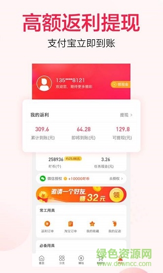 省掌柜app下載