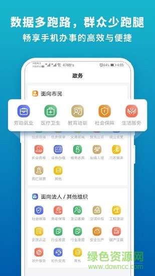 嶗山嘉匯 v1.2.0 安卓版 0