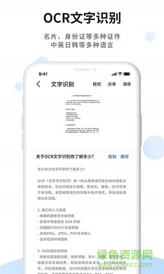 指尖掃描 v1.0.15 安卓版 2
