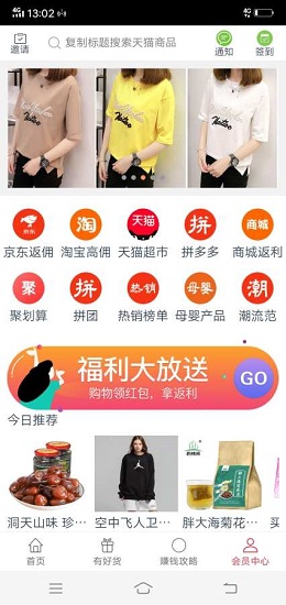 京淘多返利 京淘多返利下載