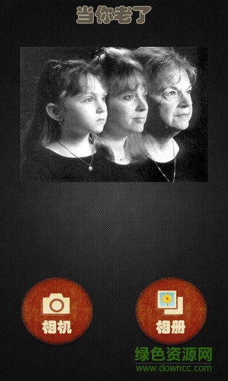 整人變老器相機(jī)app v1.9 安卓版 1