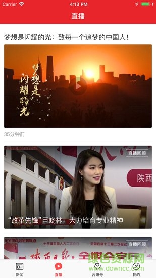 愛合陽免費 v1.2.3 安卓版 0