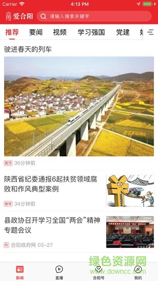 愛合陽app下載
