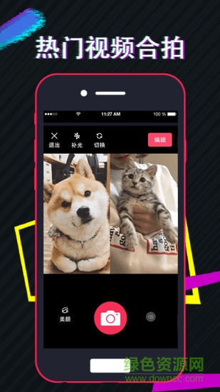 美策視頻編輯 v6.3.6 安卓版 1