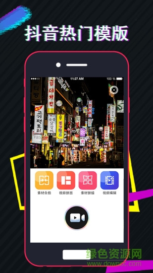 美策視頻編輯 v6.3.6 安卓版 2