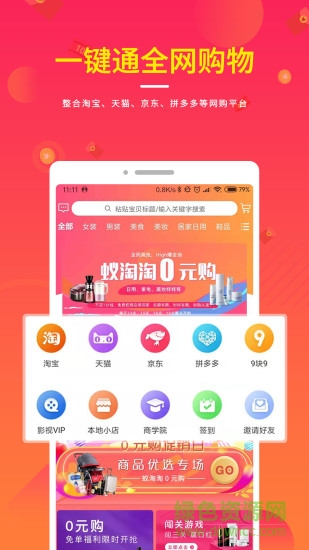 蟻淘淘 v2.1.4 安卓版 0