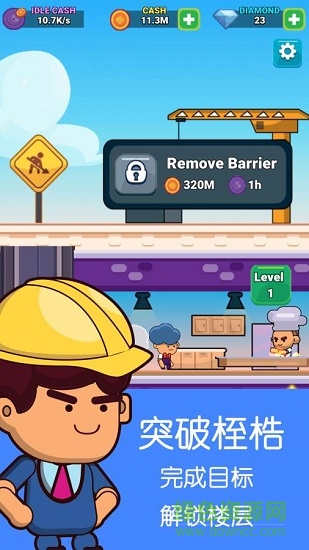 模擬大富翁單機游戲 v1.1 安卓版 3