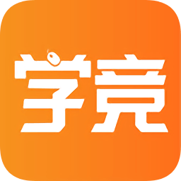 學(xué)競課堂