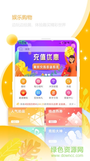 快砍app 快砍購(gòu)物