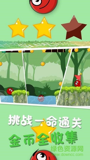 球球吃雞游戲 v1.1 安卓版 0