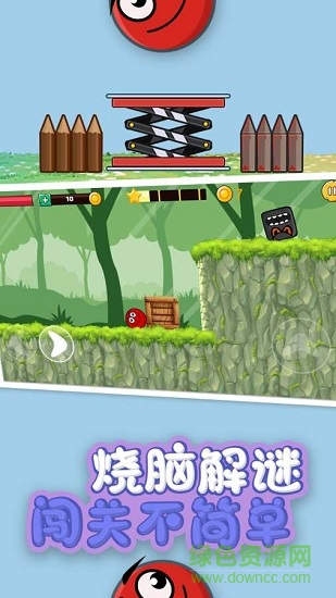 球球吃雞游戲 v1.1 安卓版 3