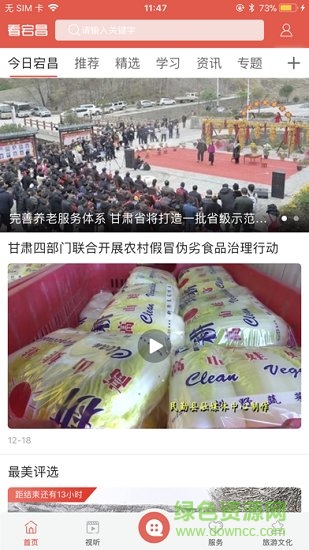 羌韻宕昌app