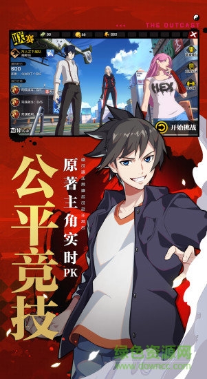 一人之下游戲 v1.11.0.66 官方安卓版 0