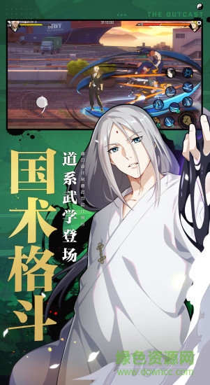 一人之下手游下載