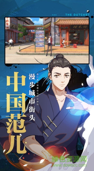 一人之下游戲 v1.11.0.66 官方安卓版 3