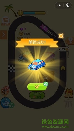 瘋狂賽車場免費下載