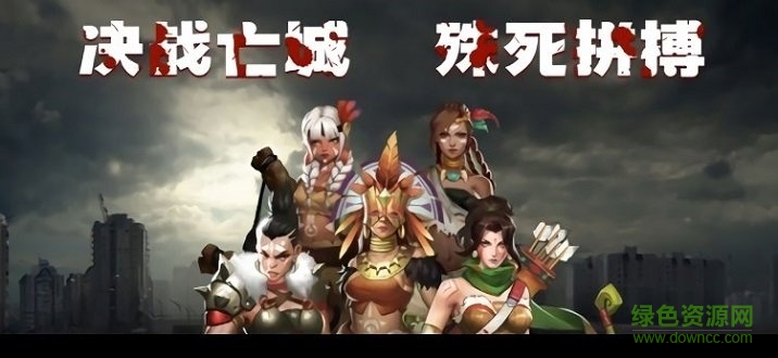 血色末途 v1.0.0 安卓內(nèi)購 1