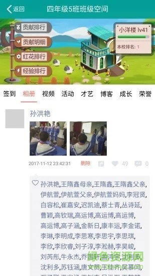 睿智課堂登錄