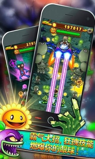 暴走向日葵 v1.2 安卓版 1