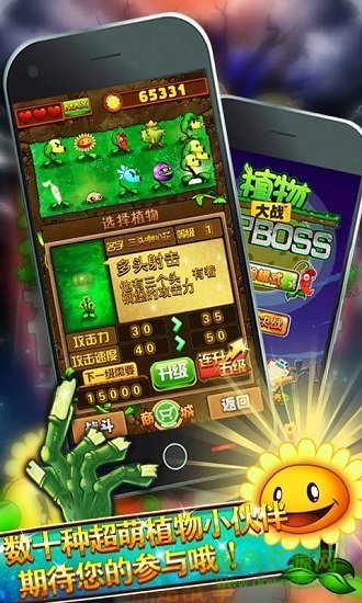 暴走向日葵游戲下載