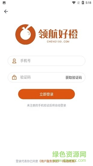領(lǐng)航好橙 領(lǐng)航好橙app下載