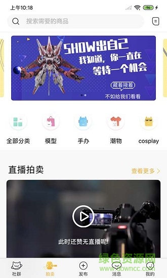 好奇柜 v2.1.0 安卓版 0
