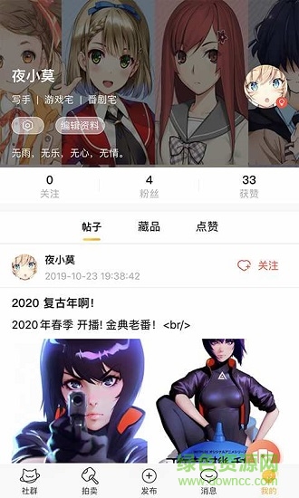 好奇柜 v2.1.0 安卓版 2