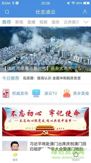 壯志凌云 v1.0.5 安卓版 0