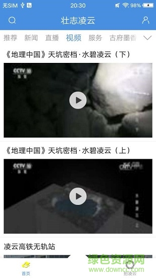壯志凌云下載
